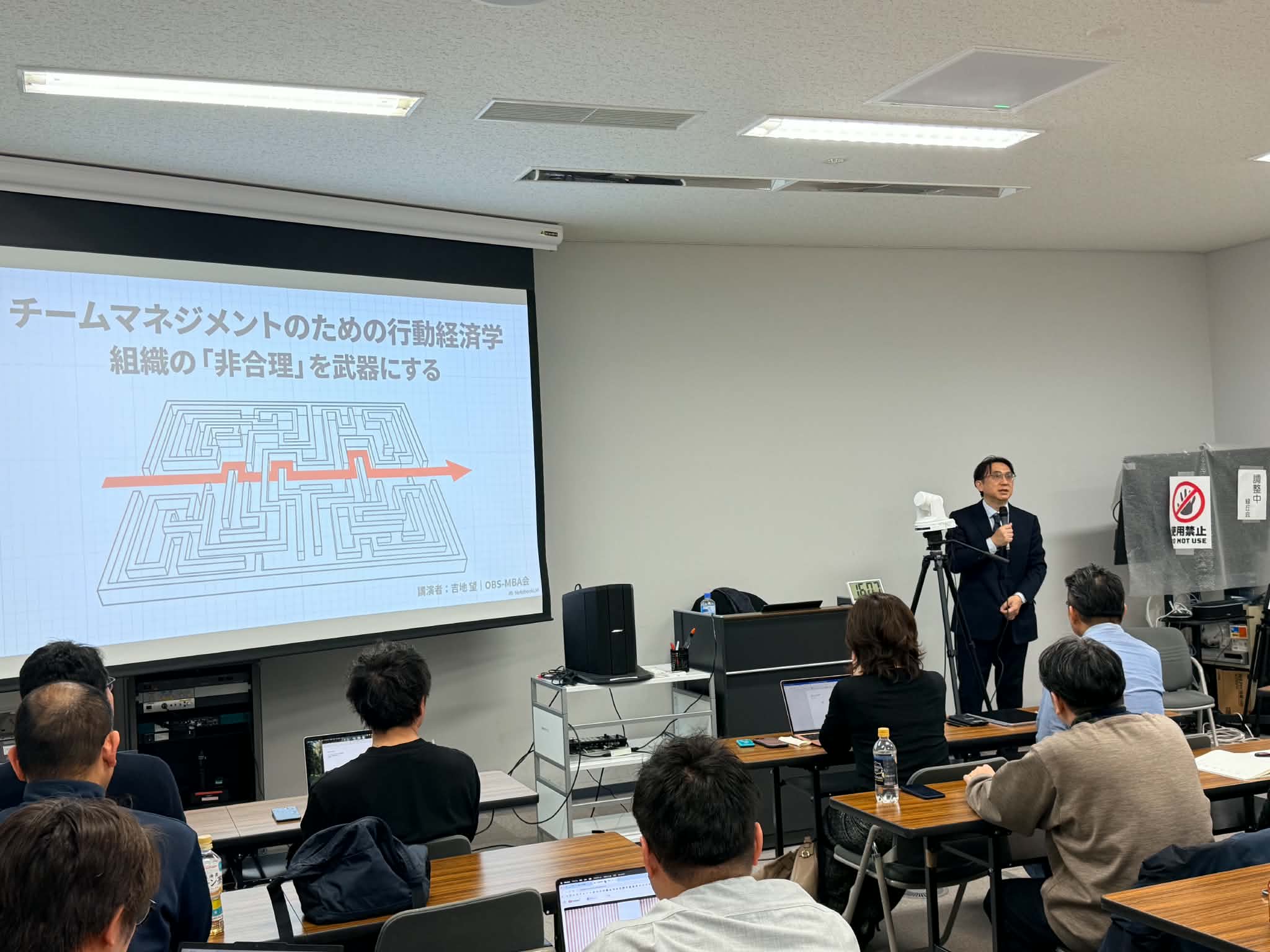 2025MBA勉強会
