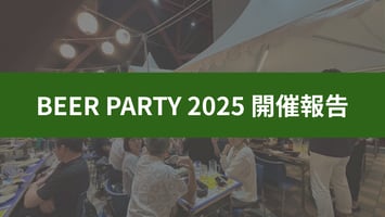 BEER-PARTY-2025