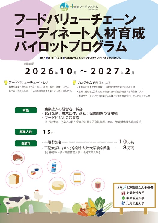 FVCCチラシ全体受講 _ページ_1