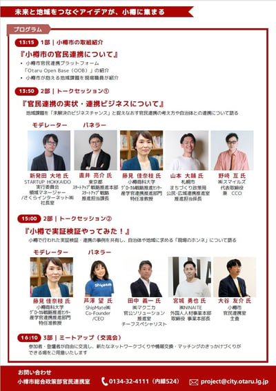 NoMaps_otaru02