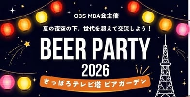 beer-party-2026
