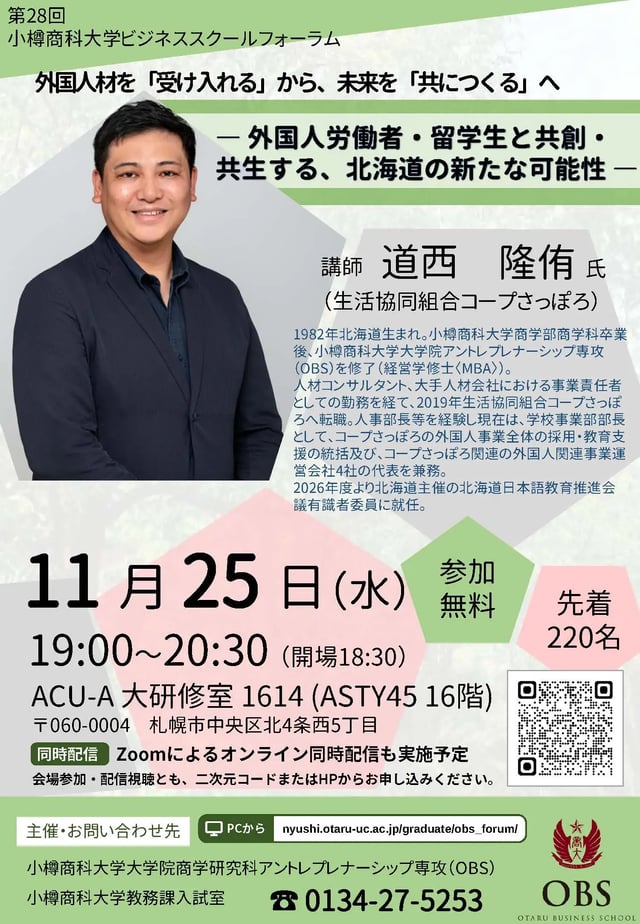 forum2026_fix - 河崎智之