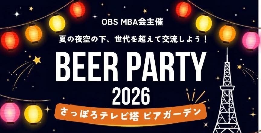 beer-party-2026